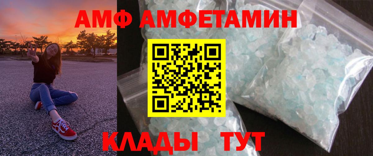 Амфетамин 98%  мега ONION  Донской  Вход с VPN 