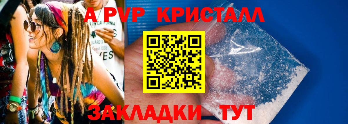 A PVP СК КРИС  A PVP  Донской  А ПВП Crystall  Альфа ПВП кристаллы  Вход с VPN 