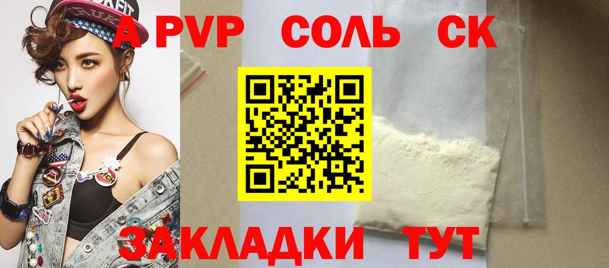 Alfa_PVP СК КРИС Донской