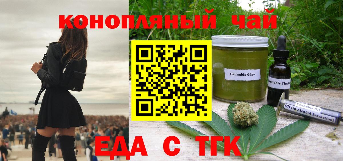 Донской  Печенье с ТГК марихуана  Вход с VPN 