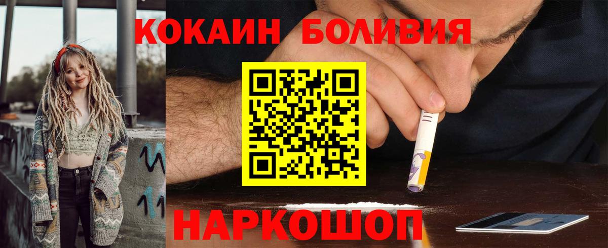 Донской  Кокаин Колумбийский  Кокаин Перу  Вход с VPN 