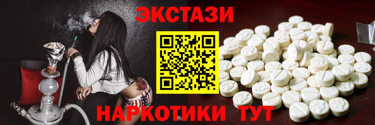 Экстази Punisher  цены наркотик  блэк спрут как зайти  Вход с VPN  Донской  ЭКСТАЗИ VHQ  Экстази 