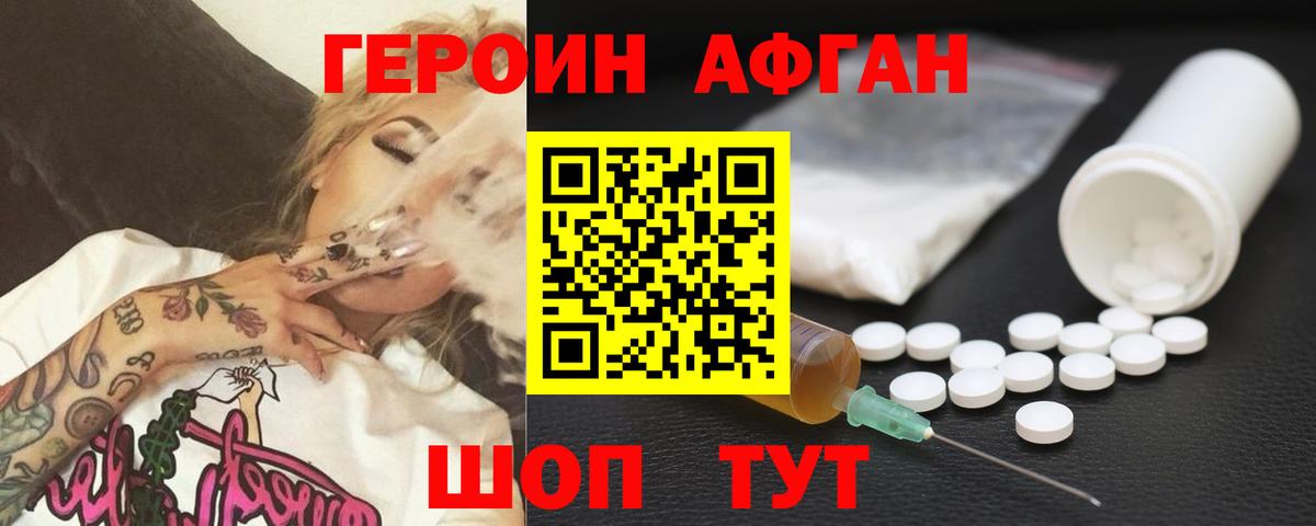 Героин герыч Донской