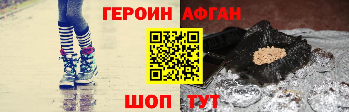 ГЕРОИН  Вход с VPN  Донской  ГЕРОИН герыч 