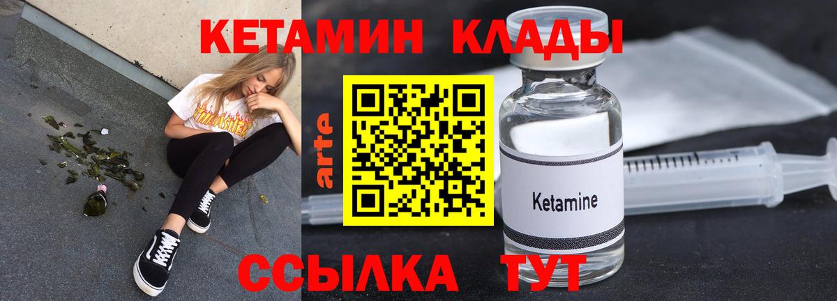 Кетамин ketamine  Вход с VPN  Донской  КЕТАМИН ketamine 