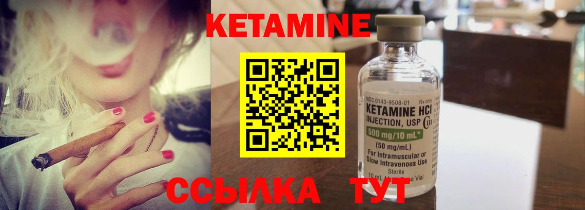 КЕТАМИН ketamine Донской