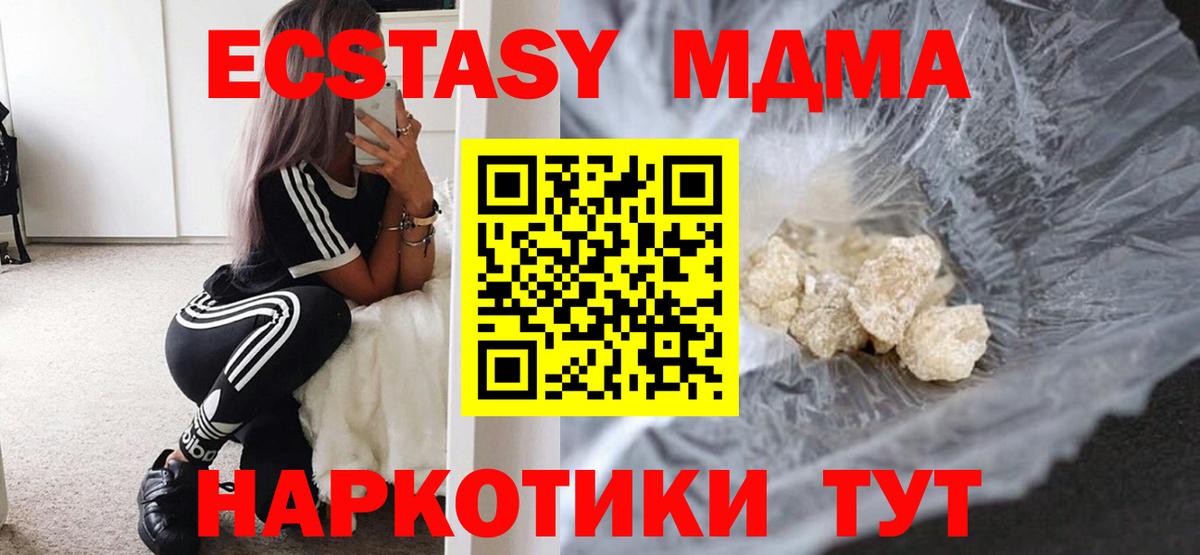 МДМА VHQ  МДМА  Донской  Вход с VPN 