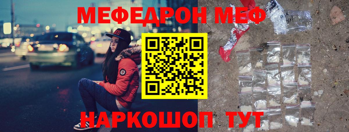 Мефедрон мука Донской