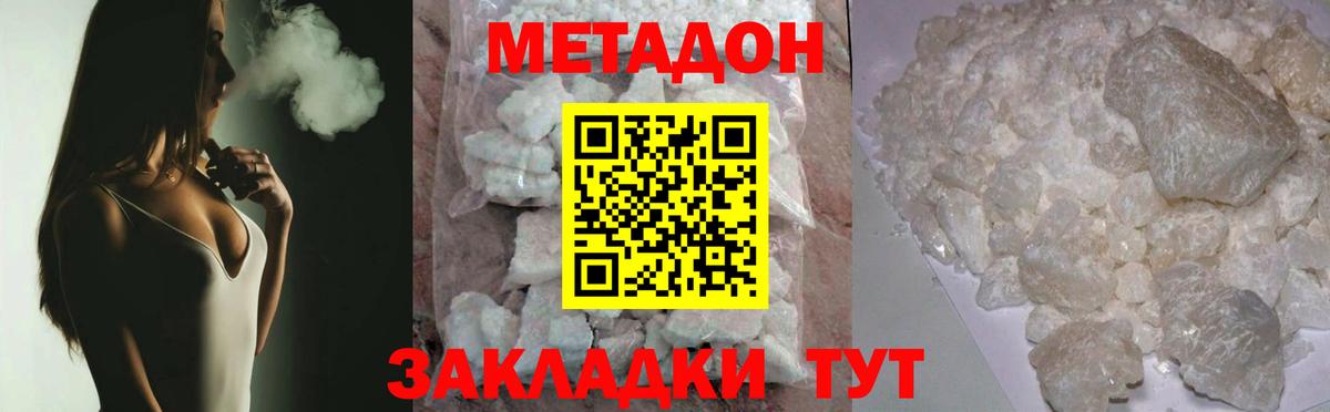 МЕТАДОН белоснежный Донской