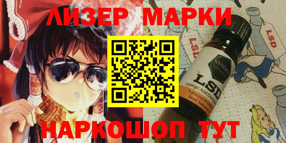 Донской  Марки 25I-NBOMe  Вход с VPN  Марки NBOMe 1,8мг 