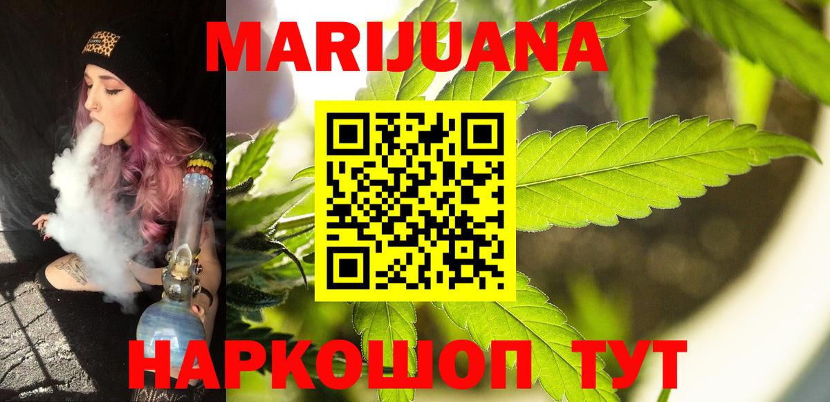 Бошки Шишки VHQ  Вход с VPN  Бошки марихуана AK-47  Бошки марихуана Ganja  Донской 